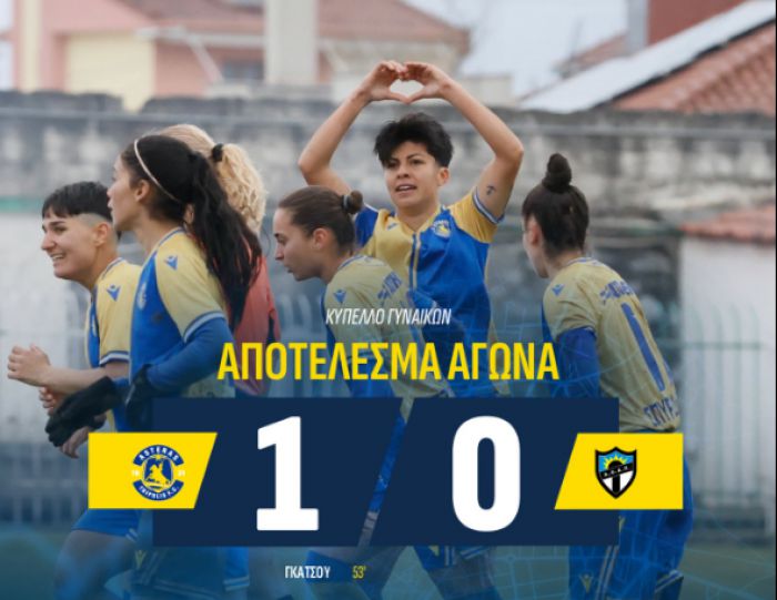 &Iota;&sigma;&tau;&omicron;&rho;&iota;&kappa;ή &pi;&rho;ό&kappa;&rho;&iota;&sigma;&eta; | &Sigma;&tau;&omicron;&nu; &mu;&epsilon;&gamma;ά&lambda;&omicron; &tau;&epsilon;&lambda;&iota;&kappa;ό &tau;&omicron;&upsilon; &Kappa;&upsilon;&pi;έ&lambda;&lambda;&omicron;&upsilon; &Epsilon;&lambda;&lambda;ά&delta;&omicron;&sigmaf; &eta; &gamma;&upsilon;&nu;&alpha;&iota;&kappa;&epsilon;ί&alpha; &omicron;&mu;ά&delta;&alpha; &tau;&omicron;&upsilon; &Alpha;&sigma;&tau;έ&rho;&alpha; &Tau;&rho;ί&pi;&omicron;&lambda;&eta;&sigmaf;!