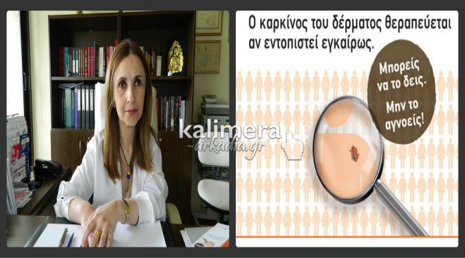 Ξεκίνησε ο δωρεάν προληπτικός δερματολογικός έλεγχος στην Τρίπολη (vd)!