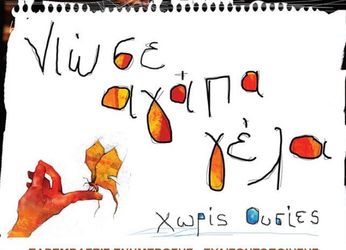 Ά&sigma;&tau;&rho;&omicron;&sigmaf; | &Alpha;&nu;&omicron;&iota;&chi;&tau;ή &pi;&alpha;&rho;έ&mu;&beta;&alpha;&sigma;&eta; &epsilon;&nu;&eta;&mu;έ&rho;&omega;&sigma;&eta;&sigmaf; &gamma;&iota;&alpha; &tau;&eta; &chi;&rho;ή&sigma;&eta; &omicron;&upsilon;&sigma;&iota;ώ&nu; &sigma;&tau;&eta;&nu; &epsilon;&phi;&eta;&beta;&epsilon;ί&alpha;