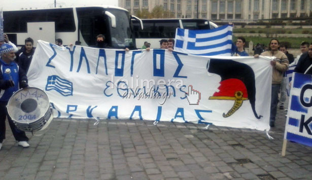 &Phi;ί&lambda;&omicron;&iota; &tau;&eta;&sigmaf; &Epsilon;&theta;&nu;&iota;&kappa;ή&sigmaf; &alpha;&pi;ό &tau;&eta;&nu; &Alpha;&rho;&kappa;&alpha;&delta;ί&alpha; &tau;&alpha;&xi;ί&delta;&epsilon;&psi;&alpha;&nu; &sigma;&tau;&eta; &Rho;&omicron;&upsilon;&mu;&alpha;&nu;ί&alpha; &kappa;&alpha;&iota; &gamma;&upsilon;&rho;ί&zeta;&omicron;&upsilon;&nu; &mu;&epsilon; &tau;&eta;&nu; &pi;&rho;ό&kappa;&rho;&iota;&sigma;&eta; &sigma;&tau;&omicron; &Mu;&omicron;&upsilon;&nu;&tau;&iota;ά&lambda; (&epsilon;&iota;&kappa;ό&nu;&epsilon;&sigmaf;)!