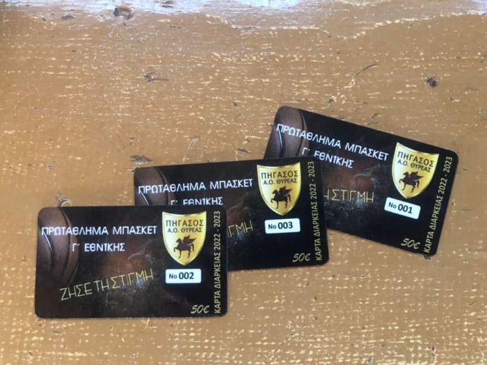 &Mu;&pi;ά&sigma;&kappa;&epsilon;&tau; | &Epsilon;&iota;&sigma;&iota;&tau;ή&rho;&iota;&alpha; &delta;&iota;&alpha;&rho;&kappa;&epsilon;ί&alpha;&sigmaf; &alpha;&pi;ό &tau;&omicron;&nu; &Pi;ή&gamma;&alpha;&sigma;&omicron; Ά&sigma;&tau;&rho;&omicron;&upsilon;&sigmaf;