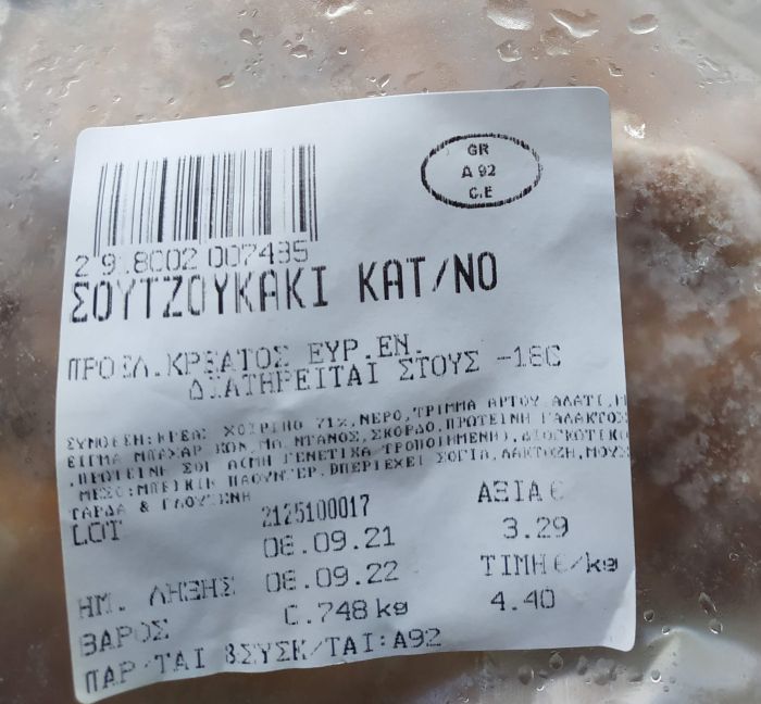 Νέο τρόφιμο απέσυρε από την αγορά ο ΕΦΕΤ