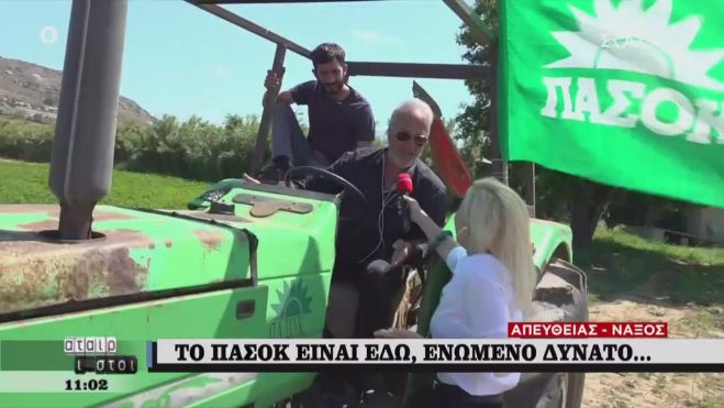 &Alpha;&gamma;&rho;ό&tau;&eta;&sigmaf; &laquo;έ&sigma;&kappa;&alpha;&sigma;&epsilon; &mu;ύ&tau;&eta;&raquo; &mu;&epsilon; &tau;&rho;&alpha;&kappa;&tau;έ&rho;&hellip; &Pi;&Alpha;&Sigma;&Omicron;&Kappa;! (vd)