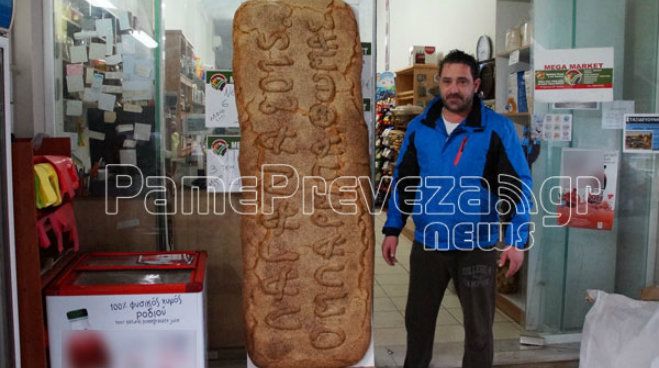 Δείτε την τεράστια λαγάνα που ζυγίζει ... 60 κιλά! (εικόνες)