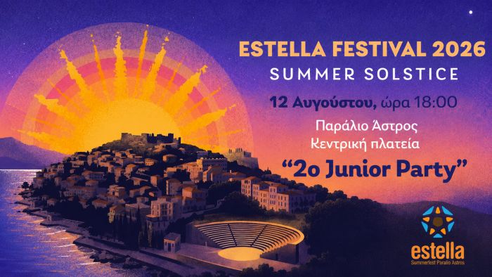 &Pi;&alpha;&rho;ά&lambda;&iota;&omicron; Ά&sigma;&tau;&rho;&omicron;&sigmaf; | 2&omicron; Junior Party &sigma;&tau;&omicron; &pi;&lambda;&alpha;ί&sigma;&iota;&omicron; &tau;&omicron;&upsilon; Estella Festival 2026