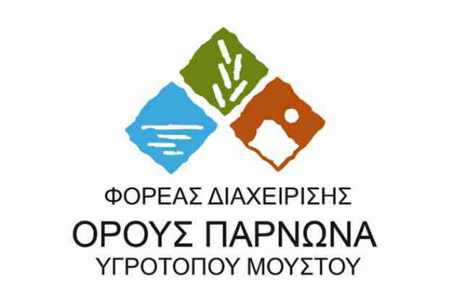 Φορέας Πάρνωνα - Άγονη η πρόσκληση για επιστημονικό συνεργάτη