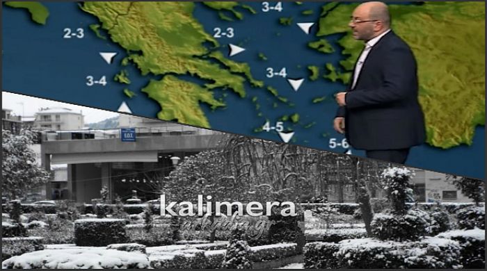 Πως θα κυλήσει ο καιρός την Πρωτοχρονιά στην Αρκαδία! (vd)