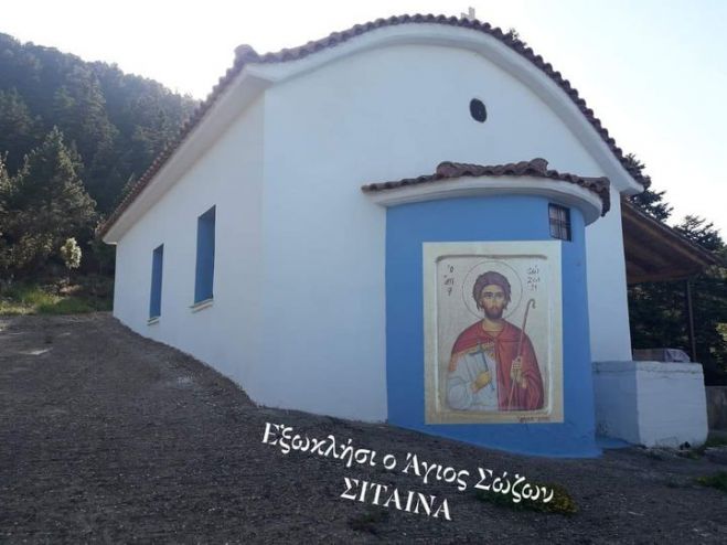 &Gamma;&iota;&omicron;&rho;&tau;ά&zeta;&epsilon;&iota; &epsilon;&xi;&omega;&kappa;&lambda;ή&sigma;&iota; &sigma;&tau;&eta; &Sigma;ί&tau;&alpha;&iota;&nu;&alpha; &Kappa;&upsilon;&nu;&omicron;&upsilon;&rho;ί&alpha;&sigmaf;