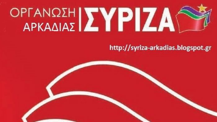 ΣΥΡΙΖΑ Αρκαδίας: &quot;Η Κυβέρνηση σχεδιάζει αύξηση του βασικού μισθού και εφαρμογή συλλογικών συμβάσεων εργασίας&quot;