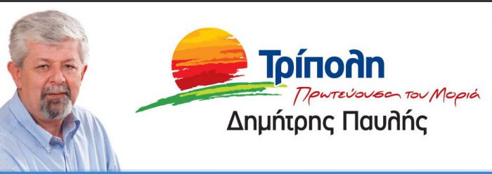 "Έ&rho;&gamma;&omicron; &alpha;&pi;&omicron;&kappa;&alpha;&tau;ά&sigma;&tau;&alpha;&sigma;&eta;&sigmaf; &tau;&omicron;&upsilon; &Pi;&nu;&epsilon;&upsilon;&mu;&alpha;&tau;&iota;&kappa;&omicron;ύ &Kappa;έ&nu;&tau;&rho;&omicron;&upsilon; &mu;&epsilon; &sigma;&phi;&rho;&alpha;&gamma;ί&delta;&alpha; &Pi;&alpha;&upsilon;&lambda;ή"
