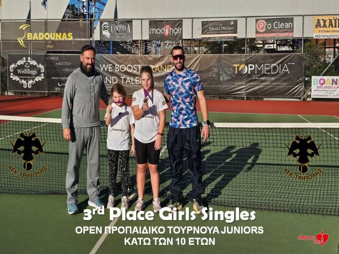 &Tau;έ&nu;&iota;&sigmaf; | 3&epsilon;&sigmaf; &theta;έ&sigma;&epsilon;&iota;&sigmaf; &gamma;&iota;&alpha; &tau;&iota;&sigmaf; &alpha;&delta;&epsilon;&rho;&phi;έ&sigmaf; &Pi;&alpha;&pi;&alpha;&kappa;ώ&sigma;&tau;&alpha; &tau;&eta;&sigmaf; &Alpha;&Epsilon;&Kappa; &Tau;&rho;ί&pi;&omicron;&lambda;&eta;&sigmaf; &sigma;&tau;&omicron; open u10 &tau;&omicron;&upsilon; &Sigma;&Alpha;&Tau;