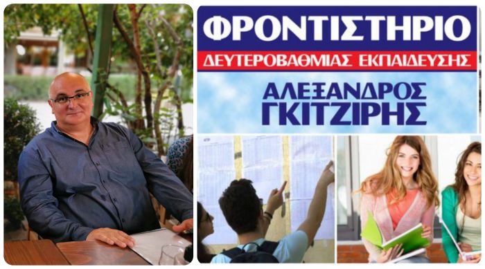 &Alpha;&lambda;&epsilon;́&xi;&alpha;&nu;&delta;&rho;&omicron;&sigmaf; &Gamma;&kappa;&iota;&tau;&zeta;&iota;́&rho;&eta;&sigmaf; | &Sigma;&upsilon;&gamma;&chi;&alpha;&rho;&eta;&tau;&eta;́&rho;&iota;&alpha; &sigma;&epsilon; &omicron;́&lambda;&omicron;&upsilon;&sigmaf; &tau;&omicron;&upsilon;&sigmaf; &upsilon;&pi;&omicron;&psi;&eta;&phi;&iota;́&omicron;&upsilon;&sigmaf; &gamma;&iota;&alpha; &tau;&iota;&sigmaf; &Pi;&alpha;&nu;&epsilon;&lambda;&lambda;&alpha;&delta;&iota;&kappa;έ&sigmaf;!