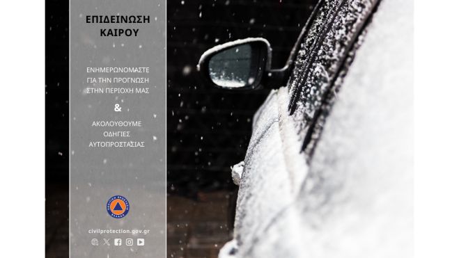 &Omicron; &Delta;ή&mu;&omicron;&sigmaf; &Tau;&rho;ί&pi;&omicron;&lambda;&eta;&sigmaf; &gamma;&iota;&alpha; &tau;&omicron; "έ&kappa;&tau;&alpha;&kappa;&tau;&omicron; &delta;&epsilon;&lambda;&tau;ί&omicron; &epsilon;&pi;&iota;&kappa;ί&nu;&delta;&upsilon;&nu;&omega;&nu; &kappa;&alpha;&iota;&rho;&iota;&kappa;ώ&nu; &phi;&alpha;&iota;&nu;&omicron;&mu;έ&nu;&omega;&nu;"