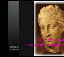 &laquo;&Alpha;&gamma;&alpha;&pi;ώ &kappa;&alpha;&iota; &Pi;&rho;&omicron;&beta;ά&lambda;&lambda;&omega; &tau;&omicron;&nu; &Tau;ό&pi;&omicron; &mu;&omicron;&upsilon;&raquo; - &Mu;&alpha;&theta;&eta;&tau;έ&sigmaf; &epsilon;&tau;&omicron;ί&mu;&alpha;&sigma;&alpha;&nu;
έ&nu;&alpha; &mu;&omicron;&nu;&alpha;&delta;&iota;&kappa;ό &beta;ί&nu;&tau;&epsilon;&omicron; &gamma;&iota;&alpha; &tau;&eta;&nu; &Tau;&epsilon;&gamma;έ&alpha; (vd)!