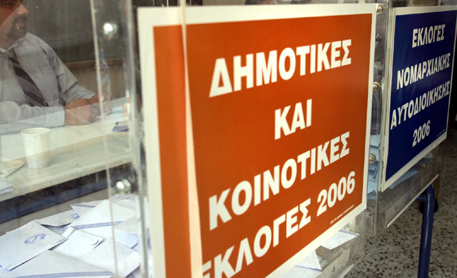 &Tau;&iota; &alpha;&lambda;&lambda;ά&zeta;&epsilon;&iota; &sigma;&tau;&iota;&sigmaf; &delta;&eta;&mu;&omicron;&tau;&iota;&kappa;έ&sigmaf; &epsilon;&kappa;&lambda;&omicron;&gamma;έ&sigmaf; &ndash; &Pi;&omega;&sigmaf; &theta;&alpha; &epsilon;&kappa;&lambda;&epsilon;&gamma;&omicron;ύ&nu; &omicron;&iota; &epsilon;&pi;ό&mu;&epsilon;&nu;&omicron;&iota; &Delta;ή&mu;&alpha;&rho;&chi;&omicron;&iota; &sigma;&tau;&eta;&nu; &Alpha;&rho;&kappa;&alpha;&delta;ί&alpha;!