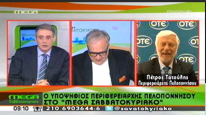 &Sigma;&tau;&eta;&nu; &epsilon;&kappa;&pi;&omicron;&mu;&pi;ή Mega &Sigma;&alpha;&beta;&beta;&alpha;&tau;&omicron;&kappa;ύ&rho;&iota;&alpha;&kappa;&omicron; &mu;ί&lambda;&eta;&sigma;&epsilon; &omicron; &Pi;έ&tau;&rho;&omicron;&sigmaf; &Tau;&alpha;&tau;&omicron;ύ&lambda;&eta;&sigmaf; (vd)