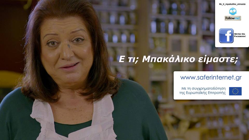 &Mu;&epsilon;&gamma;ά&lambda;&eta; &tau;&eta;&lambda;&epsilon;&omicron;&pi;&tau;&iota;&kappa;ή &kappa;&alpha;&mu;&pi;ά&nu;&iota;&alpha; &epsilon;&nu;&eta;&mu;έ&rho;&omega;&sigma;&eta;&sigmaf; &gamma;&iota;&alpha; &tau;&eta;&nu; &alpha;&sigma;&phi;ά&lambda;&epsilon;&iota;&alpha; &sigma;&tau;&omicron; &Delta;&iota;&alpha;&delta;ί&kappa;&tau;&upsilon;&omicron; (vd)