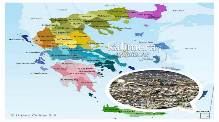 Ώρα για χιούμορ: «Σφάζονται» οι πόλεις της Ελλάδος για τα σκουπίδια μας!