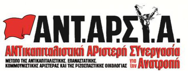 &Tau;&omicron; &Omicron;&Chi;&Iota; &tau;&omicron;&upsilon; &lambda;&alpha;&omicron;ύ ή&tau;&alpha;&nu; έ&nu;&alpha; &rho;ή&gamma;&mu;&alpha; &pi;&omicron;&upsilon; &zeta;&eta;&tau;ά&epsilon;&iota; &tau;&eta;&nu; &delta;&iota;&kappa;&alpha;ί&omega;&sigma;&eta; &tau;&omicron;&upsilon;