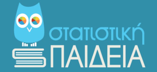 Η Απογραφή πάει στα σχολεία!
