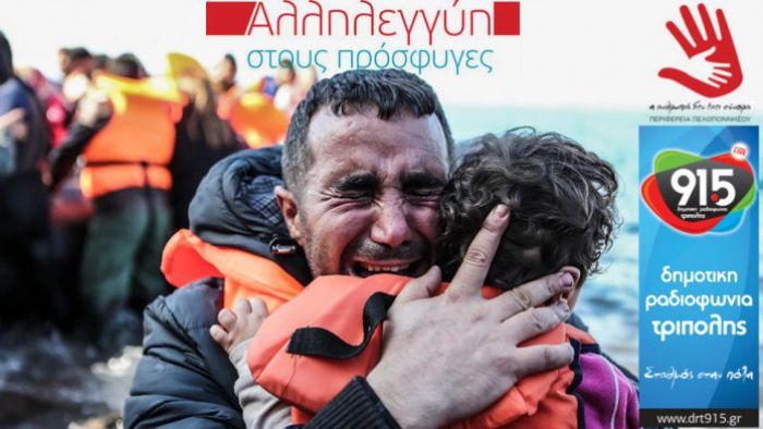 &Sigma;ή&mu;&epsilon;&rho;&alpha; - &Rho;&alpha;&delta;&iota;&omicron;&mu;&alpha;&rho;&alpha;&theta;ώ&nu;&iota;&omicron;&sigmaf; &tau;&eta;&sigmaf; &Delta;&eta;&mu;&omicron;&tau;&iota;&kappa;ή&sigmaf; &Rho;&alpha;&delta;&iota;&omicron;&phi;&omega;&nu;ί&alpha;&sigmaf; &Tau;&rho;ί&pi;&omicron;&lambda;&eta;&sigmaf; &gamma;&iota;&alpha; &tau;&omicron;&upsilon;&sigmaf; &pi;&rho;ό&sigma;&phi;&upsilon;&gamma;&epsilon;&sigmaf;