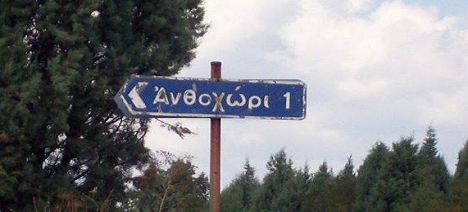 &Nu;έ&alpha; &alpha;&pi;ό &tau;&omicron; &Sigma;ύ&lambda;&lambda;&omicron;&gamma;&omicron; &Alpha;&nu;&theta;&omicron;&chi;&omega;&rho;&iota;&tau;ώ&nu; &laquo;&Omicron; Ά&gamma;&iota;&omicron;&sigmaf; &Gamma;&epsilon;ώ&rho;&gamma;&iota;&omicron;&sigmaf;&raquo;
