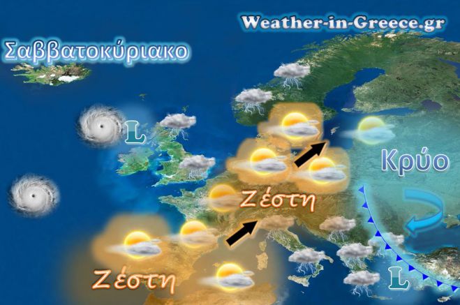Έρχεται κακοκαιρία το Σαββατοκύριακο