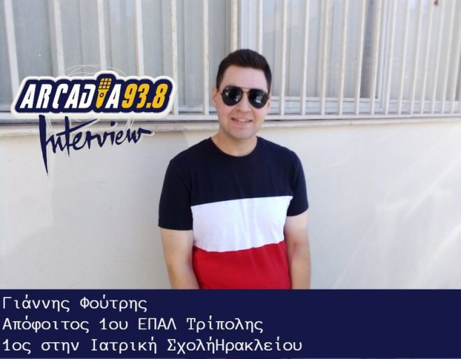 &Alpha;&pi;ό &tau;&omicron; 1&omicron; &Epsilon;&Pi;&Alpha;&Lambda; &Tau;&rho;ί&pi;&omicron;&lambda;&eta;&sigmaf;... &pi;&rho;ώ&tau;&omicron;&sigmaf; &sigma;&tau;&eta;&nu; &Iota;&alpha;&tau;&rho;&iota;&kappa;ή &Sigma;&chi;&omicron;&lambda;ή! (vd)