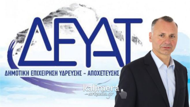 &Epsilon;&pi;&alpha;&nu;&epsilon;&kappa;&lambda;έ&chi;&tau;&eta;&kappa;&epsilon; &Alpha;&nu;&tau;&iota;&pi;&rho;ό&epsilon;&delta;&rho;&omicron;&sigmaf; &tau;&eta;&sigmaf; &Delta;&Epsilon;&Upsilon;&Alpha;&Tau; &omicron; &Sigma;&tau;έ&phi;&alpha;&nu;&omicron;&sigmaf; &Chi;&alpha;&tau;&zeta;ό&pi;&omicron;&upsilon;&lambda;&omicron;&sigmaf;