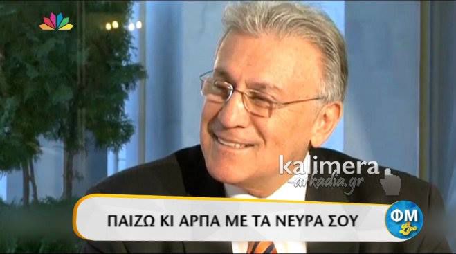 Tι-tv-σματα: Ο Παναγιώτης Ψωμιάδης, η αρσενική καταγωγή και ο Καζαντζίδης! (vd)