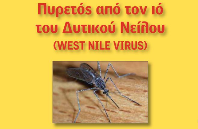 &Iota;ό&sigmaf; &Delta;&upsilon;&tau;&iota;&kappa;&omicron;ύ &Nu;&epsilon;ί&lambda;&omicron;&upsilon; | &Kappa;&rho;&omicron;ύ&sigma;&mu;&alpha; &lambda;&omicron;ί&mu;&omega;&xi;&eta;&sigmaf; &sigma;&tau;&eta;&nu; &Alpha;&rho;&kappa;&alpha;&delta;ί&alpha; - &Tau;&alpha; &sigma;&upsilon;&mu;&pi;&tau;ώ&mu;&alpha;&tau;&alpha; &kappa;&alpha;&iota; &tau;&alpha; &mu;έ&tau;&rho;&alpha; &pi;&rho;&omicron;&sigma;&tau;&alpha;&sigma;ί&alpha;&sigmaf;