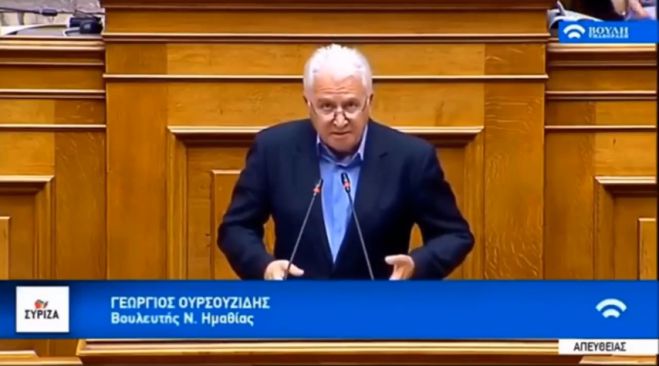 Πρόκληση | Στην γλώσσα των σκοπιανών μίλησε βουλευτής του ΣΥΡΙΖΑ μέσα στη Βουλή (vd)