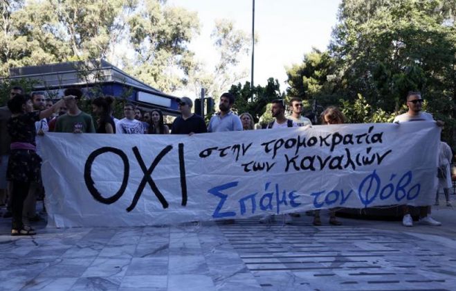Διαμαρτυρία έξω από το MEGA κατά της «τρομοκρατίας των καναλιών»! (εικόνες)