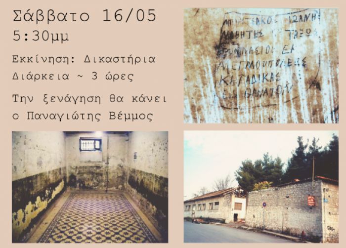&Iota;&sigma;&tau;&omicron;&rho;&iota;&kappa;ό&sigmaf; &pi;&epsilon;&rho;ί&pi;&alpha;&tau;&omicron;&sigmaf; &tau;&omicron; &Sigma;ά&beta;&beta;&alpha;&tau;&omicron; &sigma;&tau;&eta;&nu; &Tau;&rho;ί&pi;&omicron;&lambda;&eta;