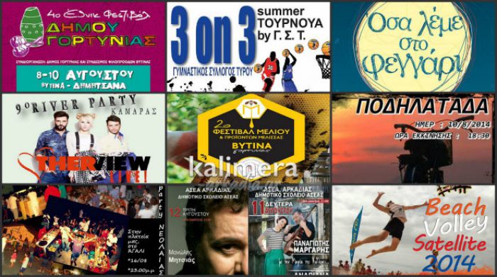 &Pi;ά&nu;&omega; &alpha;&pi;ό 40 &delta;&iota;&alpha;&phi;&omicron;&rho;&epsilon;&tau;&iota;&kappa;έ&sigmaf; &epsilon;&kappa;&delta;&eta;&lambda;ώ&sigma;&epsilon;&iota;&sigmaf; &gamma;&iota;&alpha; &hellip; ό&lambda;&alpha; &tau;&alpha; &gamma;&omicron;ύ&sigma;&tau;&alpha; &tau;&omicron; &Sigma;&alpha;&beta;&beta;&alpha;&tau;&omicron;&kappa;ύ&rho;&iota;&alpha;&kappa;&omicron; &sigma;&tau;&eta;&nu; &Alpha;&rho;&kappa;&alpha;&delta;ί&alpha;!