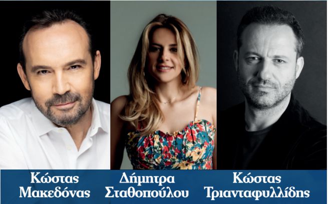 Την Τρίτη η συναυλία Μακεδόνα στην Τεγέα - Δωρεάν μετακινήσεις με λεωφορεία από την Τρίπολη