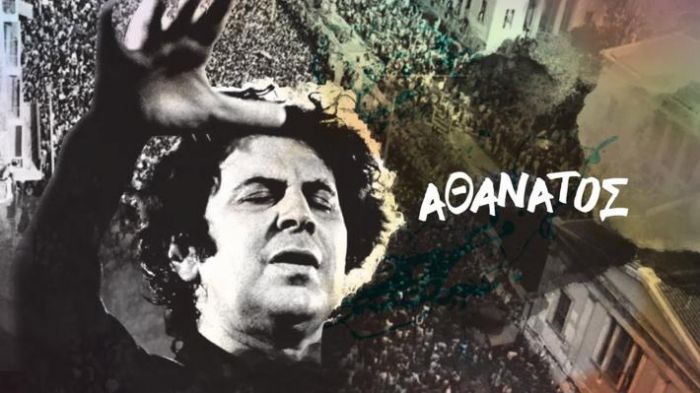 &Sigma;&epsilon; &lambda;&alpha;ϊ&kappa;ό &pi;&rho;&omicron;&sigma;&kappa;ύ&nu;&eta;&mu;&alpha; &eta; &sigma;&omicron;&rho;ό&sigmaf; &tau;&omicron;&upsilon; &Mu;ί&kappa;&eta; ...