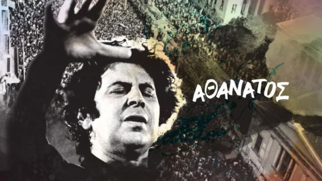 &Sigma;&epsilon; &lambda;&alpha;ϊ&kappa;ό &pi;&rho;&omicron;&sigma;&kappa;ύ&nu;&eta;&mu;&alpha; &eta; &sigma;&omicron;&rho;ό&sigmaf; &tau;&omicron;&upsilon; &Mu;ί&kappa;&eta; ...