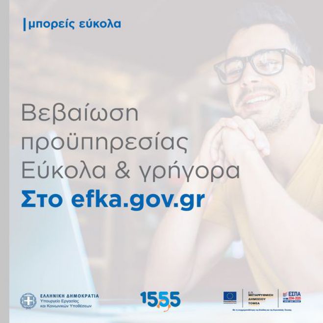 Βεβαίωση προϋπηρεσίας ... εύκολα και γρήγορα!