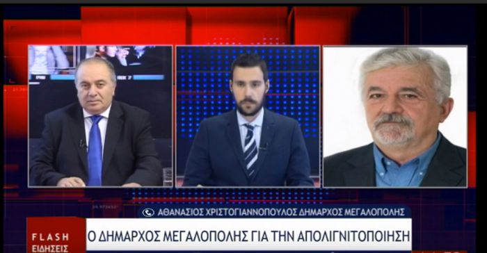 Δήμαρχος Μεγαλόπολης: &quot;Αυτονόητη η σύμπραξη των Ενεργειακών Δήμων στην αντιμετώπιση της πρόωρης παύσης των Λιγνιτικών Μονάδων&quot;