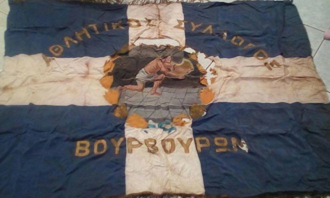 &Alpha;&upsilon;&tau;ή &epsilon;ί&nu;&alpha;&iota; &eta; &iota;&sigma;&tau;&omicron;&rho;&iota;&kappa;ή &sigma;&eta;&mu;&alpha;ί&alpha; &tau;&omicron;&upsilon; &Alpha;&theta;&lambda;&eta;&tau;&iota;&kappa;&omicron;ύ &Sigma;&upsilon;&lambda;&lambda;ό&gamma;&omicron;&upsilon; &Beta;&omicron;&upsilon;&rho;&beta;&omicron;ύ&rho;&omega;&nu;!