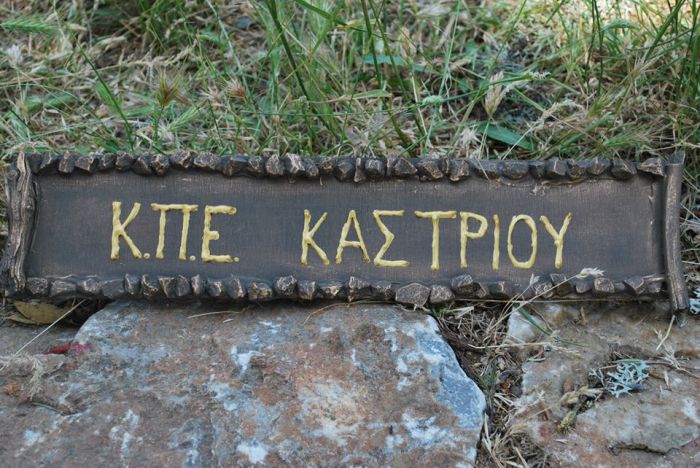 Διήμερο επιμορφωτικό σεμινάριο το Κέντρο Περιβαλλοντικής Εκπαίδευσης Καστρίου