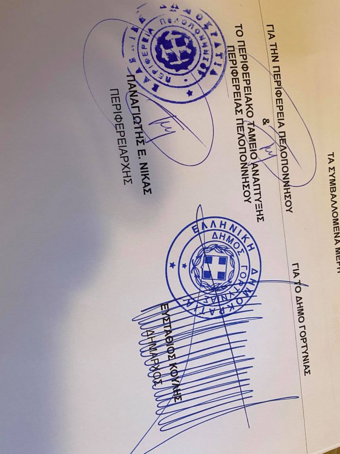 Υπογραφές για την ανακατασκευή Γηπέδου Καλαθοσφαίρισης του Δημοτικού Σχολείου στο Βαλτεσινίκο