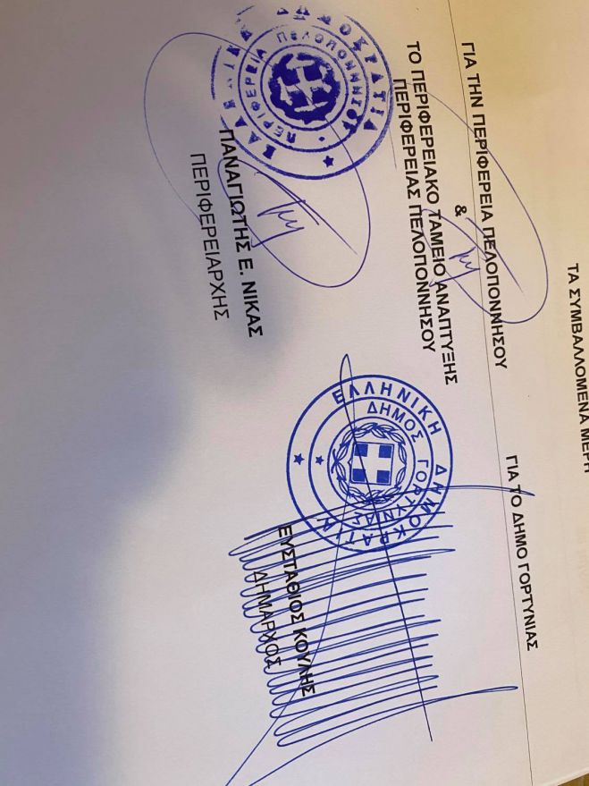 Υπογραφές για την ανακατασκευή Γηπέδου Καλαθοσφαίρισης του Δημοτικού Σχολείου στο Βαλτεσινίκο