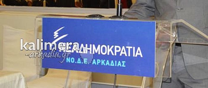 ΝΟΔΕ Αρκαδίας | Αντίστροφη μέτρηση για τις εκλογές – Τα σενάρια για τις υποψηφιότητες – Υποψήφια γυναίκα για την Προεδρία;