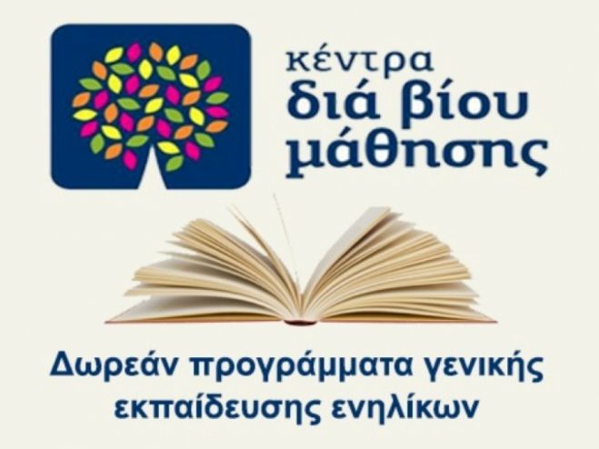 &Kappa;έ&nu;&tau;&rho;&omicron; &Delta;&iota;&alpha; &Beta;ί&omicron;&upsilon; &Mu;ά&theta;&eta;&sigma;&eta;&sigmaf; &Delta;ή&mu;&omicron;&upsilon; &Beta;ό&rho;&epsilon;&iota;&alpha;&sigmaf; &Kappa;&upsilon;&nu;&omicron;&upsilon;&rho;ί&alpha;&sigmaf; | &Pi;&rho;ό&sigma;&kappa;&lambda;&eta;&sigma;&eta; &epsilon;&kappa;&delta;ή&lambda;&omega;&sigma;&eta;&sigmaf; &epsilon;&nu;&delta;&iota;&alpha;&phi;έ&rho;&omicron;&nu;&tau;&omicron;&sigmaf; &sigma;&upsilon;&mu;&mu;&epsilon;&tau;&omicron;&chi;ή&sigmaf; &sigma;&tau;&alpha; &tau;&mu;ή&mu;&alpha;&tau;&alpha; &mu;ά&theta;&eta;&sigma;&eta;&sigmaf;