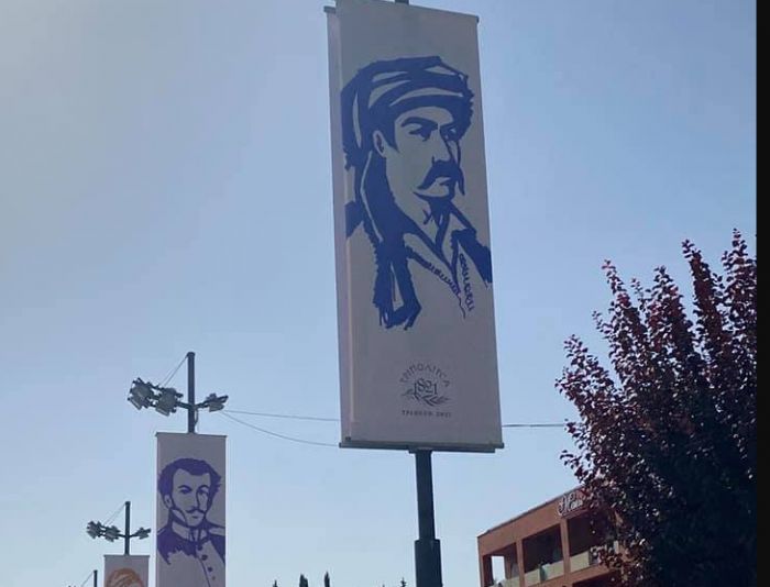 &Tau;&rho;ί&pi;&omicron;&lambda;&eta; | &Lambda;ά&beta;&alpha;&rho;&alpha; &sigma;&tau;&eta;&nu; &pi;ό&lambda;&eta; &gamma;&iota;&alpha; &tau;&omicron;&nu; &epsilon;&omicron;&rho;&tau;&alpha;&sigma;&mu;ό &tau;&omega;&nu; 200 &epsilon;&tau;ώ&nu; &alpha;&pi;ό &tau;&eta;&nu; &Epsilon;&pi;&alpha;&nu;ά&sigma;&tau;&alpha;&sigma;&eta; &tau;&omicron;&upsilon; 1821 (&epsilon;&iota;&kappa;ό&nu;&epsilon;&sigmaf;)