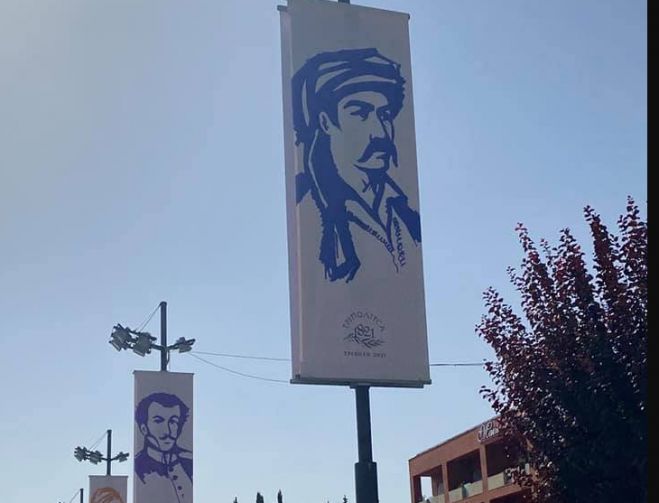 &Tau;&rho;ί&pi;&omicron;&lambda;&eta; | &Lambda;ά&beta;&alpha;&rho;&alpha; &sigma;&tau;&eta;&nu; &pi;ό&lambda;&eta; &gamma;&iota;&alpha; &tau;&omicron;&nu; &epsilon;&omicron;&rho;&tau;&alpha;&sigma;&mu;ό &tau;&omega;&nu; 200 &epsilon;&tau;ώ&nu; &alpha;&pi;ό &tau;&eta;&nu; &Epsilon;&pi;&alpha;&nu;ά&sigma;&tau;&alpha;&sigma;&eta; &tau;&omicron;&upsilon; 1821 (&epsilon;&iota;&kappa;ό&nu;&epsilon;&sigmaf;)