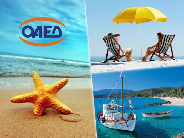 Κοινωνικός τουρισμός ΟΑΕΔ 2018 - 2019 | Θέμα χρόνου να ανοίξουν οι αιτήσεις για τις επιταγές διακοπών!
