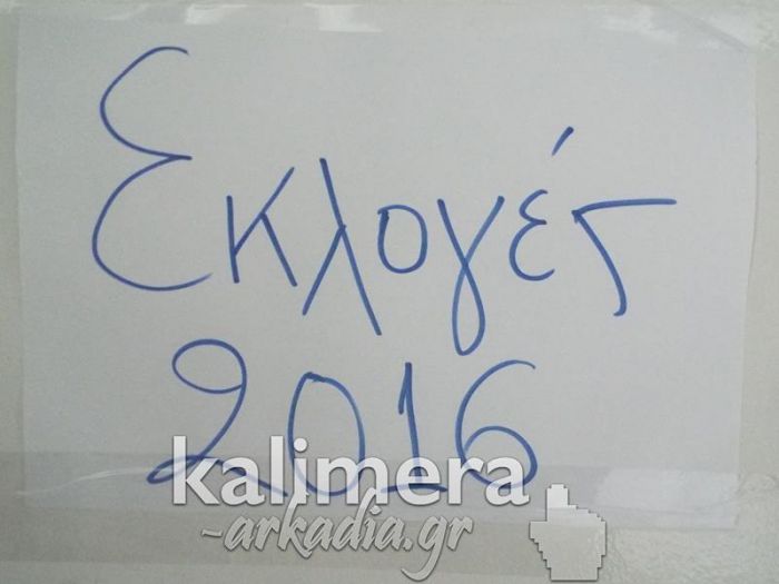 Τρίπολη - Θα γίνουν ενστάσεις για το αποτέλεσμα στις φοιτητικές εκλογές;
